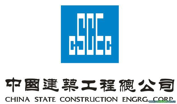 中國(guó)建筑工程總公司
